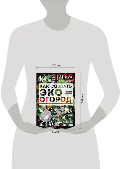 Как создать эко огород. Советы врача и садовода с 40-летним стажем! - фото 4