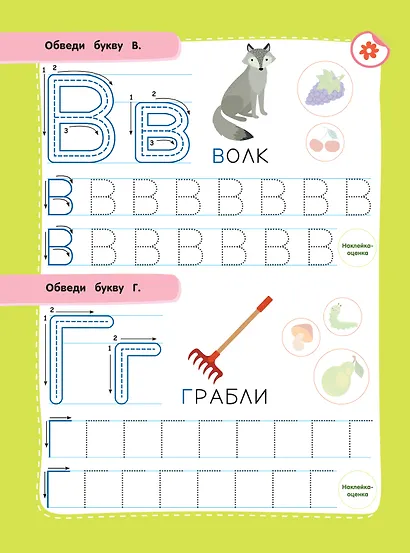 Учимся писать печатные буквы - фото 5