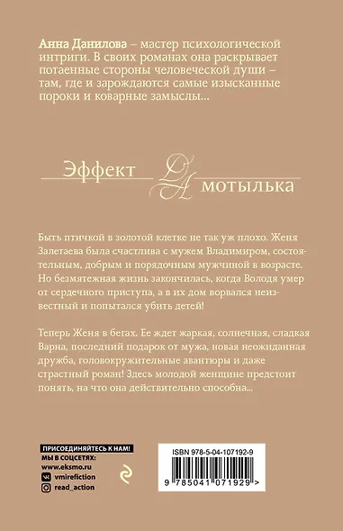 Два лица Пьеро - фото 2