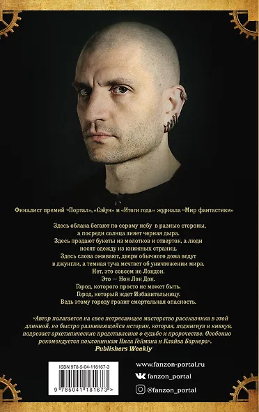 Нон Лон Дон - фото 2