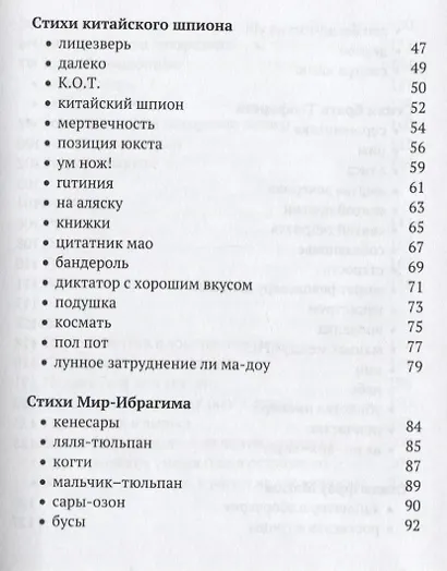 Западное Ляо. Поэзия и проза - фото 3