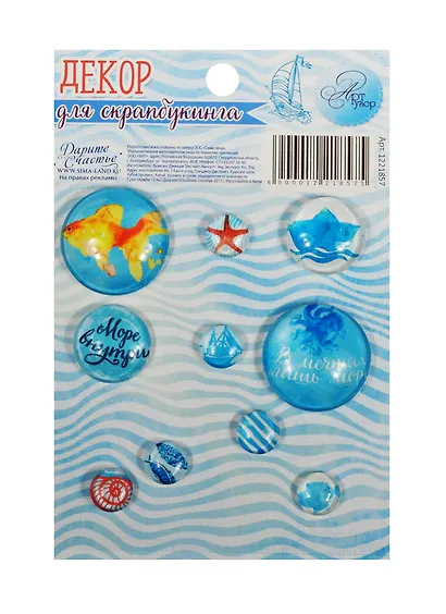 Набор декоративных элементов Мое море (1221857) (Арт Узор) (3+) (упаковка) - фото 1