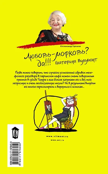 Дама из сугроба - фото 2