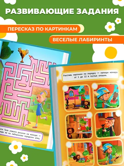 Весёлые помощники - фото 6