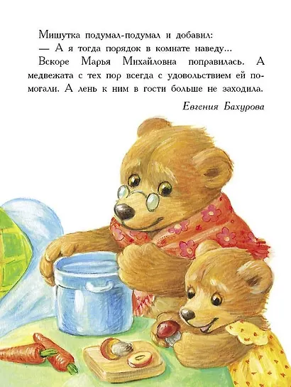 ДХЛ. Моя любимая мамочка. - фото 5