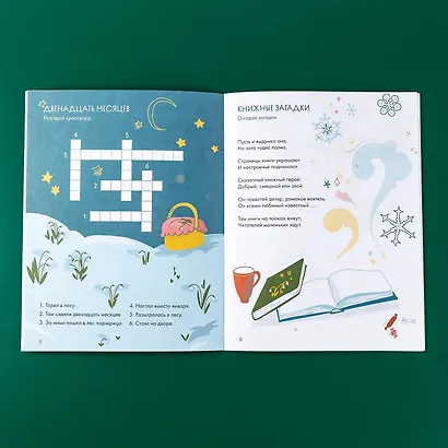 Зимние сказки. Кроссворды, ребусы и лабиринты с любимыми героями - фото 13