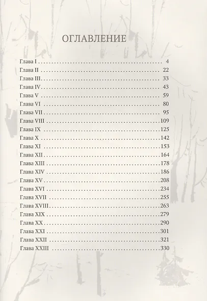 Поединок - фото 2