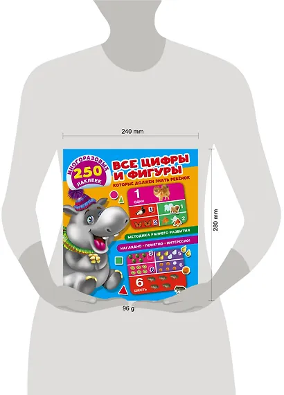 Все цифры и фигуры, которые должен знать ребенок - фото 3