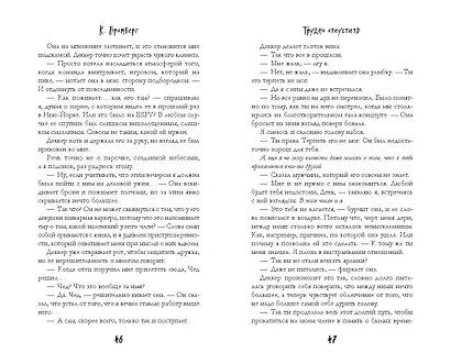 Трудно отпустить (#1) - фото 8