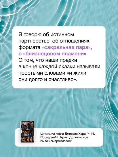 4:44. Последний Штрих. До этого все было компромиссом - фото 5