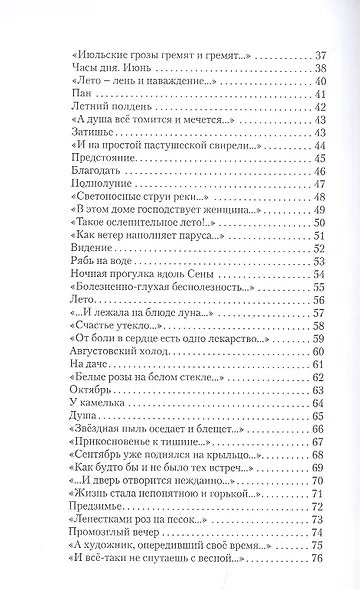 Опрокинутая Вселенная - фото 3