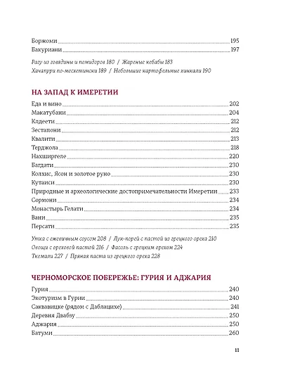 Грузия. Люди. Горы. Виноград - фото 8