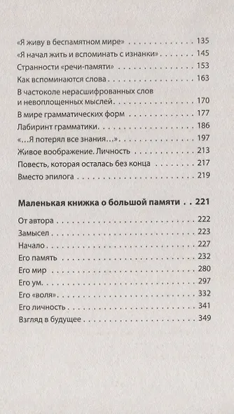 Потерянный и возвращенный мир. Маленькая книжка о большой памяти  (#экопокет) - фото 4