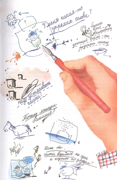 Дневник Коли Синицына - фото 3