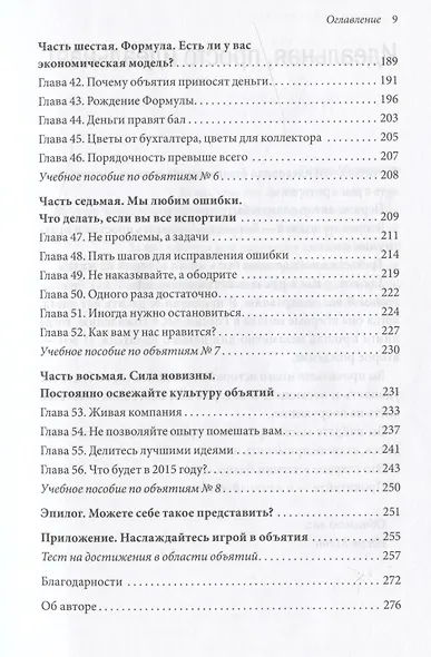 Обнимите своих клиентов - фото 5