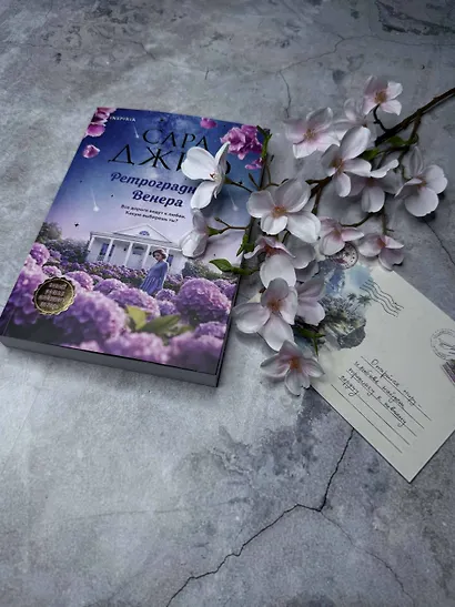 Ретроградная Венера - фото 5