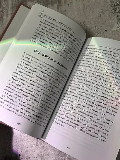 Кашемировая книга. Теплые истории, которые согреют душу и отвлекут от забот - фото 13