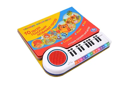 Поющие мультяшки. 10 песен голосами любимых героев - фото 3