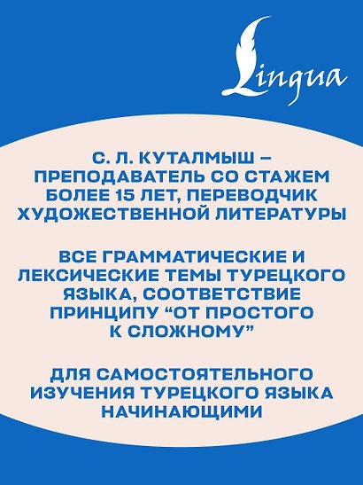 Доступный турецкий - фото 6