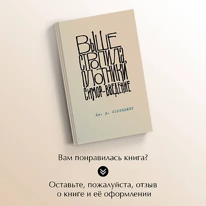 Выше стропила, плотники. Симор - введение - фото 8