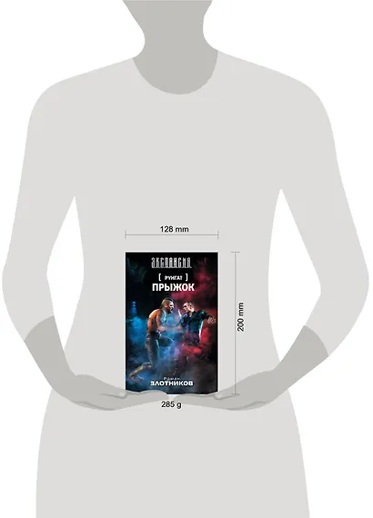 СТАЛКЕР.Эксп.Руигат.Прыжок - фото 3