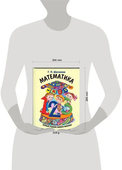 Математика - фото 2