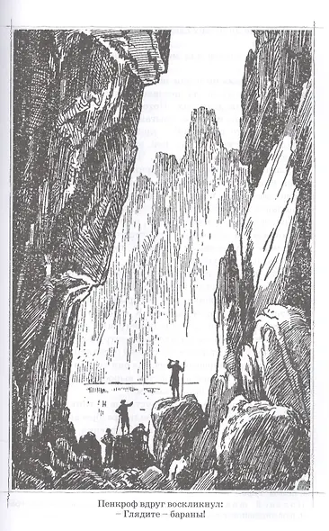 Таинственный остров - фото 8