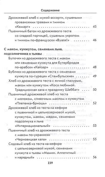 Домашний хлеб - фото 6