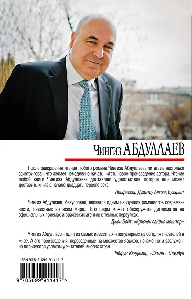 Дом одиноких сердец - фото 2