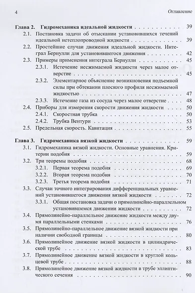 Аэродинамика автомобиля. Курс лекций с краткими биографиями конструкторов и дизайнеров - фото 3
