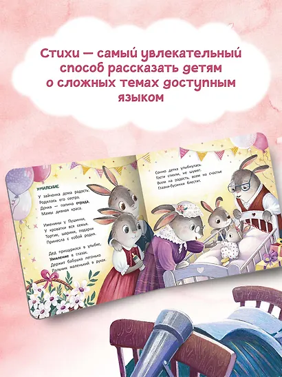 Зайчонок - фото 10