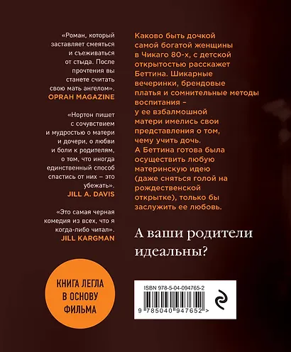 Шоколадные деньги - фото 2