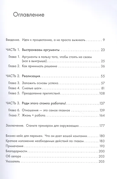 Стой на своем! Как преодолеть гендерные стереотипы в бизнесе - фото 2