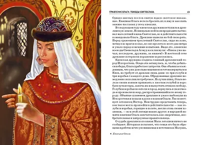Русь дохристианская. - фото 4