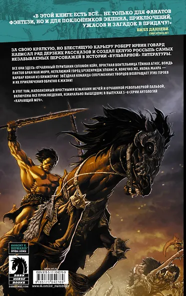 Карающий меч. Том 2 : графические истории - фото 2