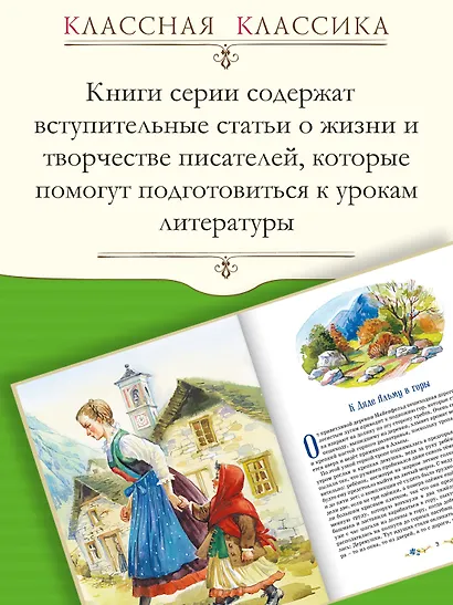 Хайди - фото 3