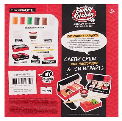 Набор модели «Slime Лаборатория» Funny Kitchen Sushi set - фото 3