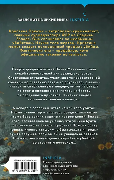 Пещерные девы - фото 2