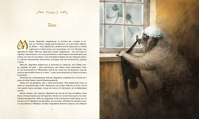 Питер Пэн и Венди - фото 5