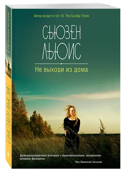 Не выходи из дома - фото 3