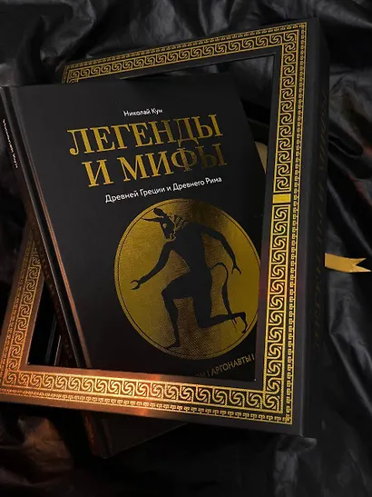 Легенды. и мифы Древней Греции и Древнего Рима. Боги, герои, аргонавты, Одиссея - фото 8