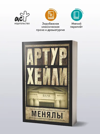 Менялы - фото 3