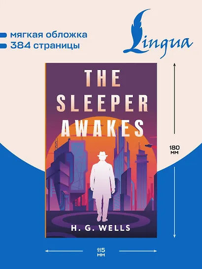 The Sleeper Awakes = Когда Спящий проснётся - фото 5