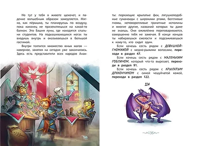 Врата теней (#1) - фото 14