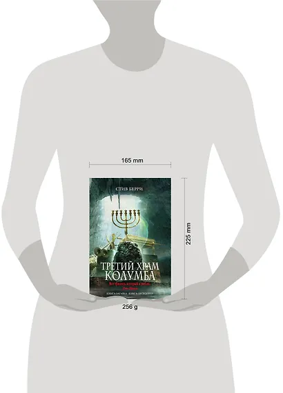 Третий Храм Колумба - фото 4