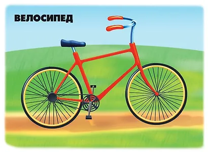 Транспорт. Часть 2. Наземный, воздушый, водный. Демонстрационный материал для занятий в группах детских садов и индивидуально - фото 4