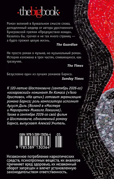 Шум времени - фото 2