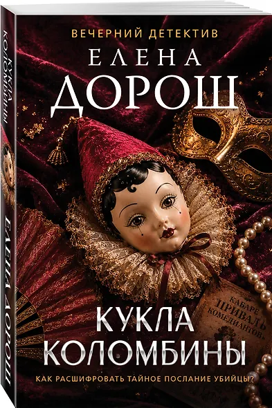 Кукла Коломбины - фото 3