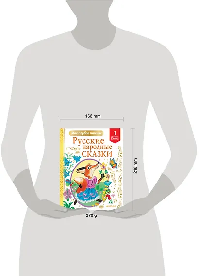 Русские народные сказки - фото 6