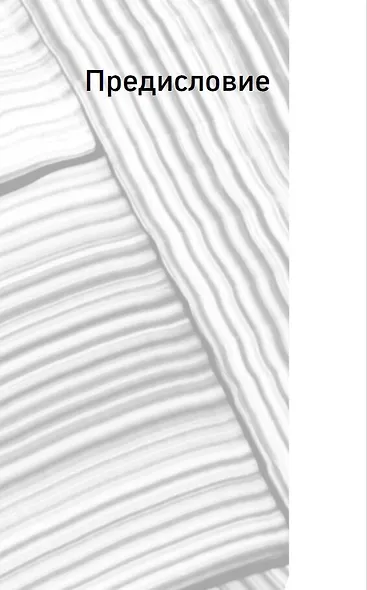 Как улучшить свое психологическое самочувствие в тревожные времена? Практическая программа безмедикаментозной психологической поддержки и самопомощи. - фото 5